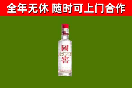 丽江市回收国窖1573