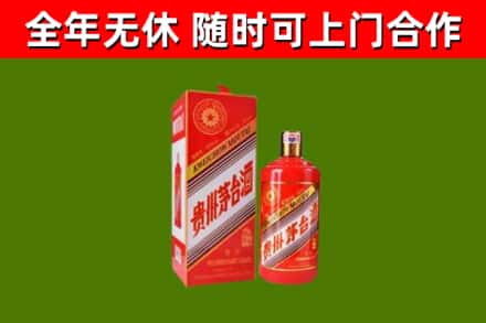 丽江市烟酒回收生肖茅台酒瓶.jpg