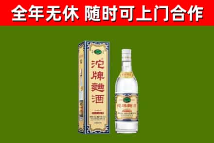 丽江市回收沱牌曲酒