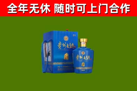 丽江市回收贵州大曲