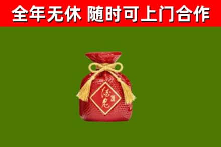 丽江市回收酒鬼酒
