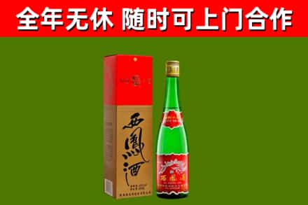 丽江市回收西凤酒