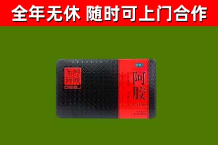 丽江市回收阿胶